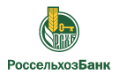 Банк Россельхозбанк в Пушкино